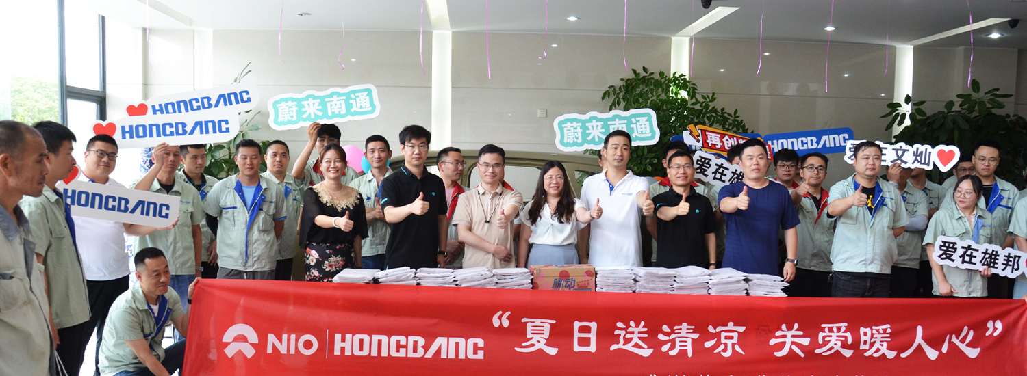 “夏日送清涼活動” NIO & HONCB ANG